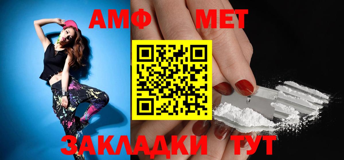 Амфетамин VHQ  Вход с VPN  Амфетамин  Кореновск 