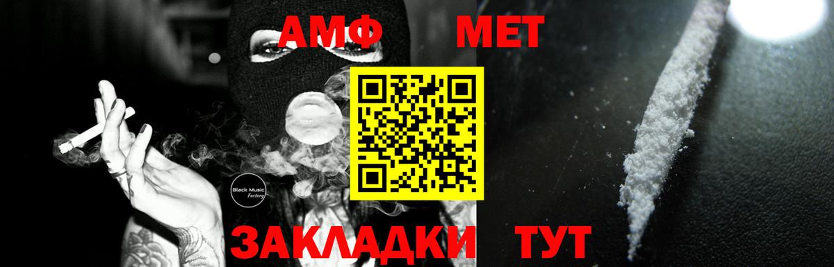 Амфетамин VHQ Кореновск