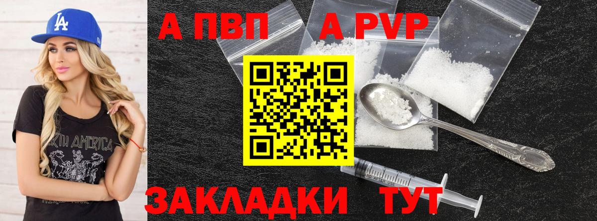 А ПВП СК КРИС  Alpha PVP мука  Вход с VPN  Кореновск 