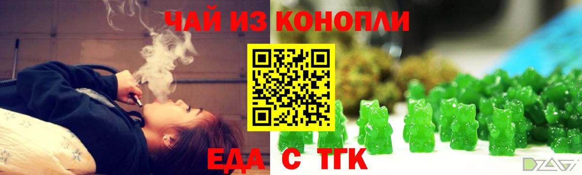 Кореновск  Cannafood конопля  Вход с VPN 