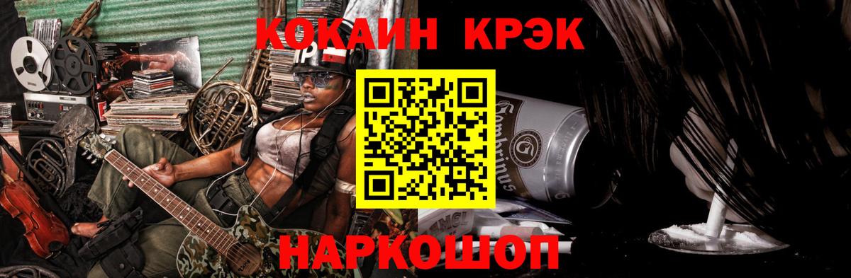КОКАИН Columbia Кореновск