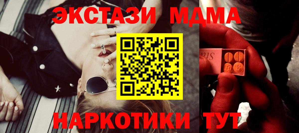 Экстази VHQ  ЭКСТАЗИ 99%  Кореновск  Вход с VPN 