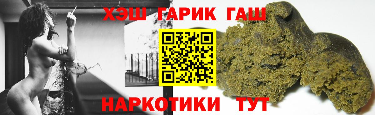 Гашиш VHQ  ГАШ Изолятор  Вход с VPN  Гашиш  магазин    Кореновск 