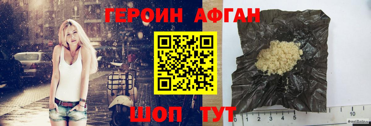ГЕРОИН белый Кореновск
