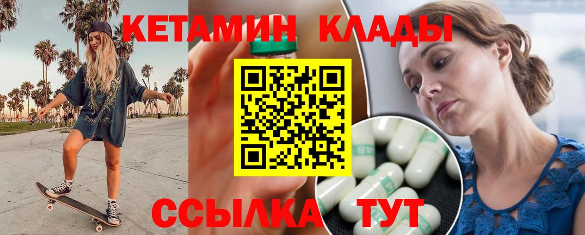 Кетамин ketamine Кореновск