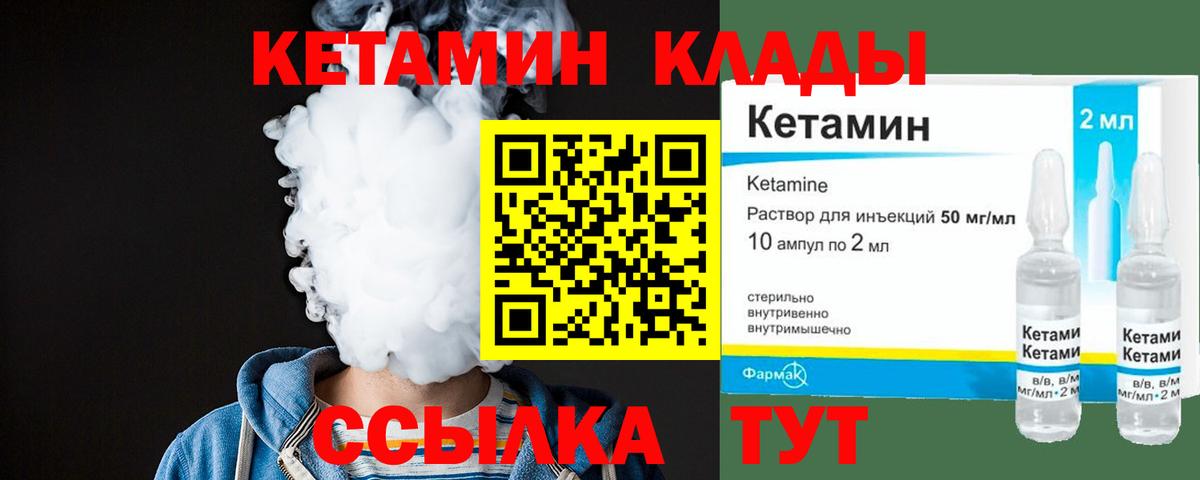 Кореновск  КЕТАМИН ketamine  КЕТАМИН VHQ  Вход с VPN 