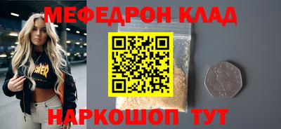 мефедрон Малоярославец