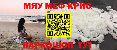 мефедрон Малоярославец