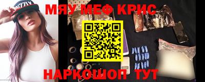 мефедрон Малоярославец