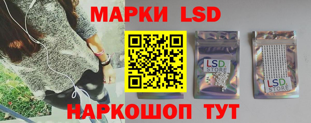 Лсд 25 экстази кислота Кореновск