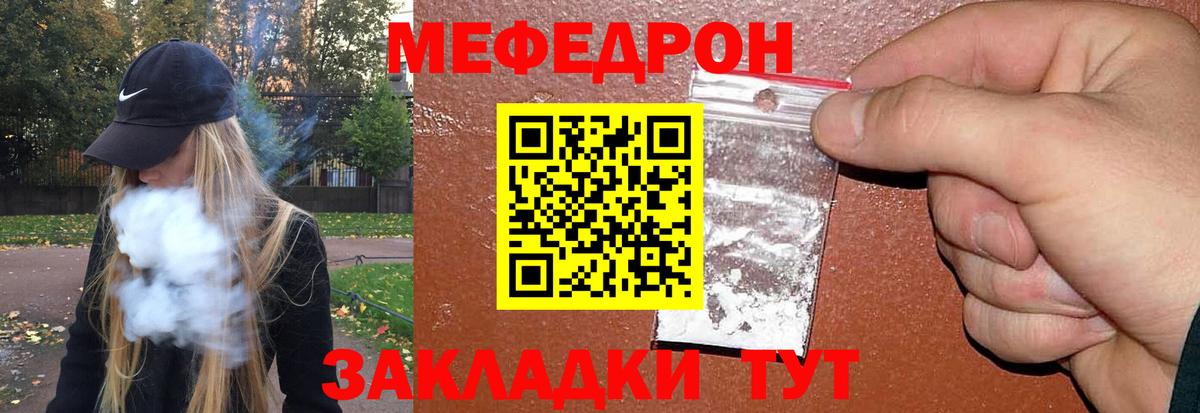 Меф мука Кореновск