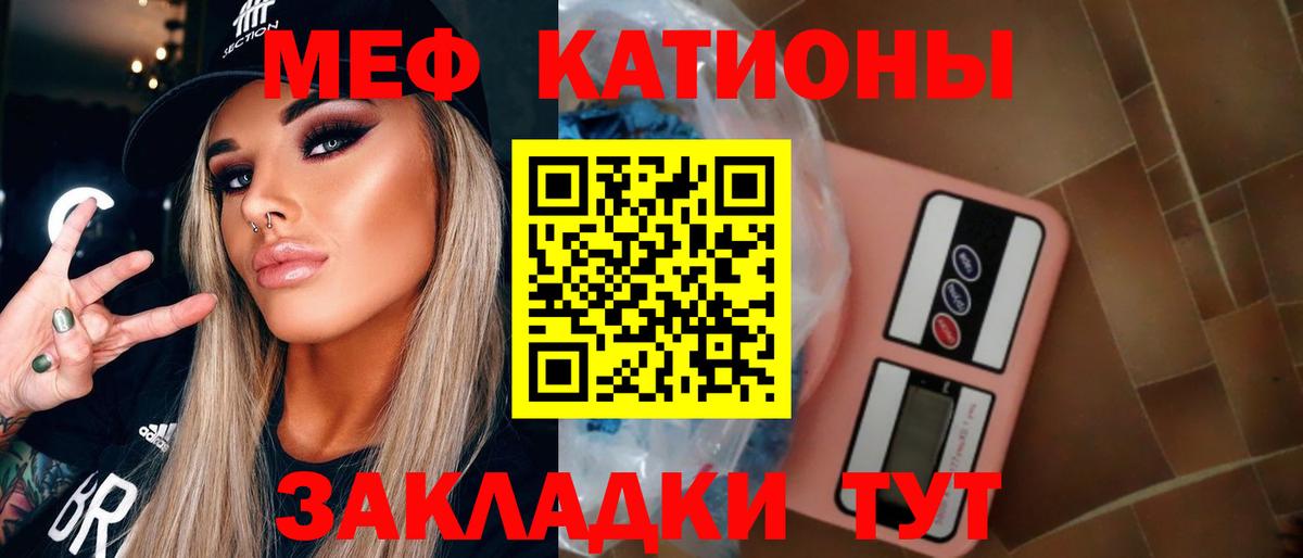 Мефедрон мяу мяу  Вход с VPN  Мефедрон  наркота  МЯУ-МЯУ  Кореновск 