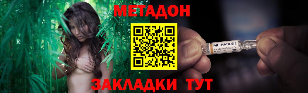 МЕТАДОН кристалл  МЕТАДОН кристалл  OMG ссылки  Кореновск  Вход с VPN 