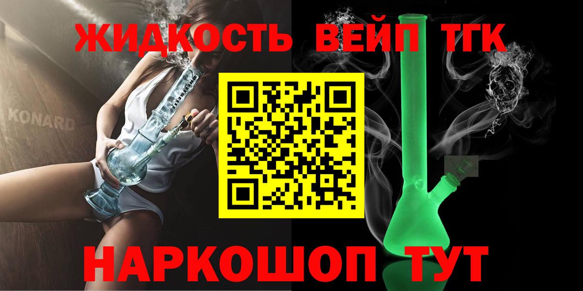 Дистиллят ТГК Wax  Вход с VPN  Кореновск 