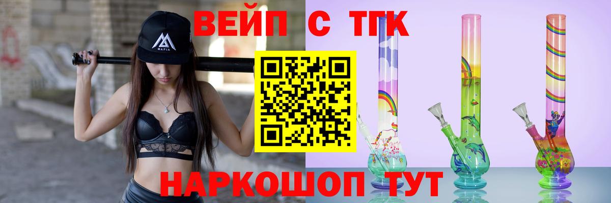 ТГК концентрат Кореновск