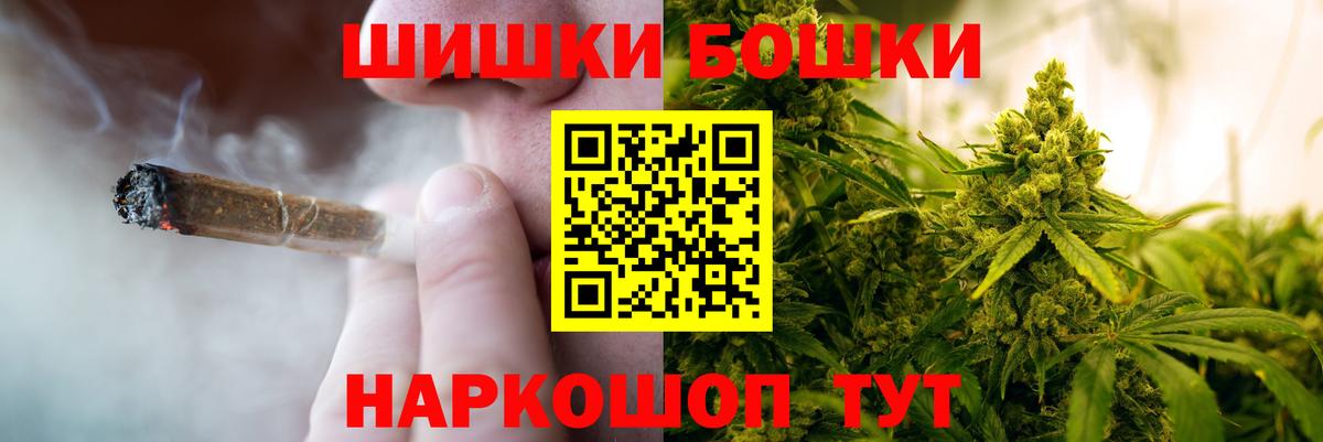Кореновск  Шишки марихуана AK-47  Шишки марихуана OG Kush  Вход с VPN 